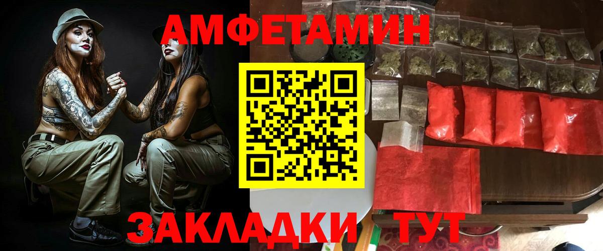 Амфетамин 98% Коряжма