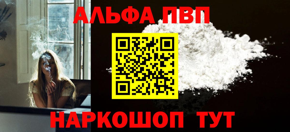 Alpha PVP СК КРИС  Вход с VPN  Коряжма  A PVP мука  Alfa_PVP Соль 