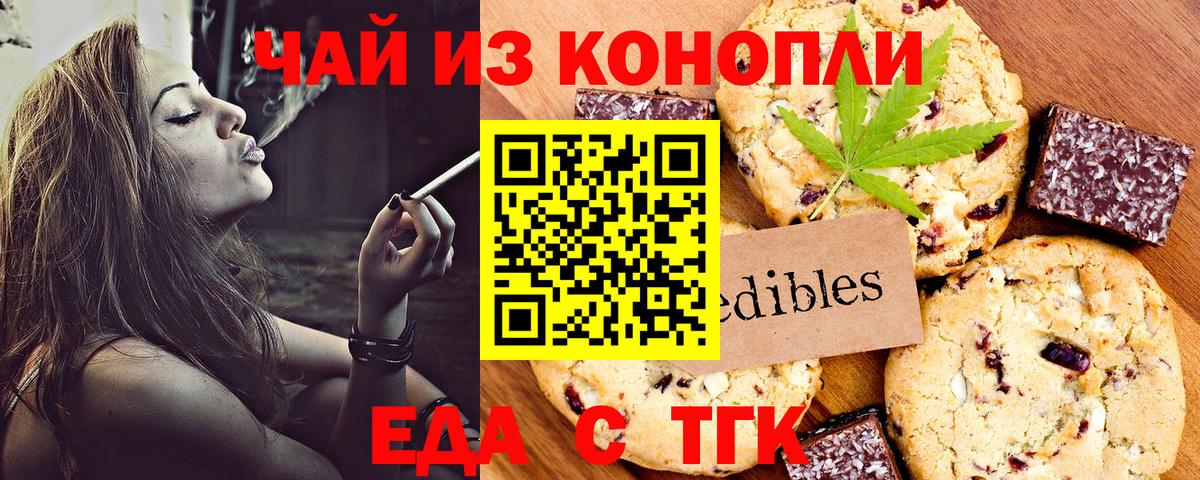 Коряжма  Еда ТГК конопля  Вход с VPN 