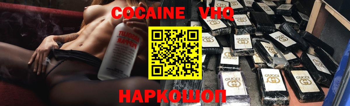 КОКАИН Fish Scale  Вход с VPN  Коряжма 