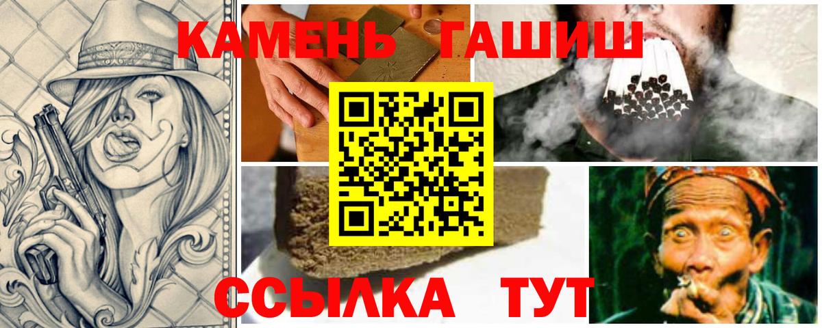 ГАШИШ  ГАШИШ убойный  Вход с VPN  Гашиш индика сатива  Коряжма 