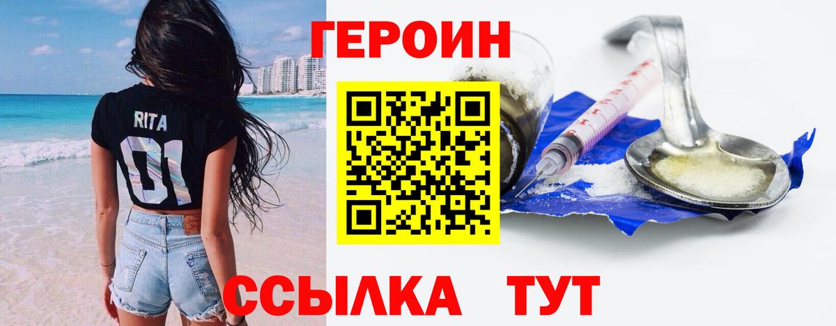 Героин  Вход с VPN  Коряжма  Героин VHQ 