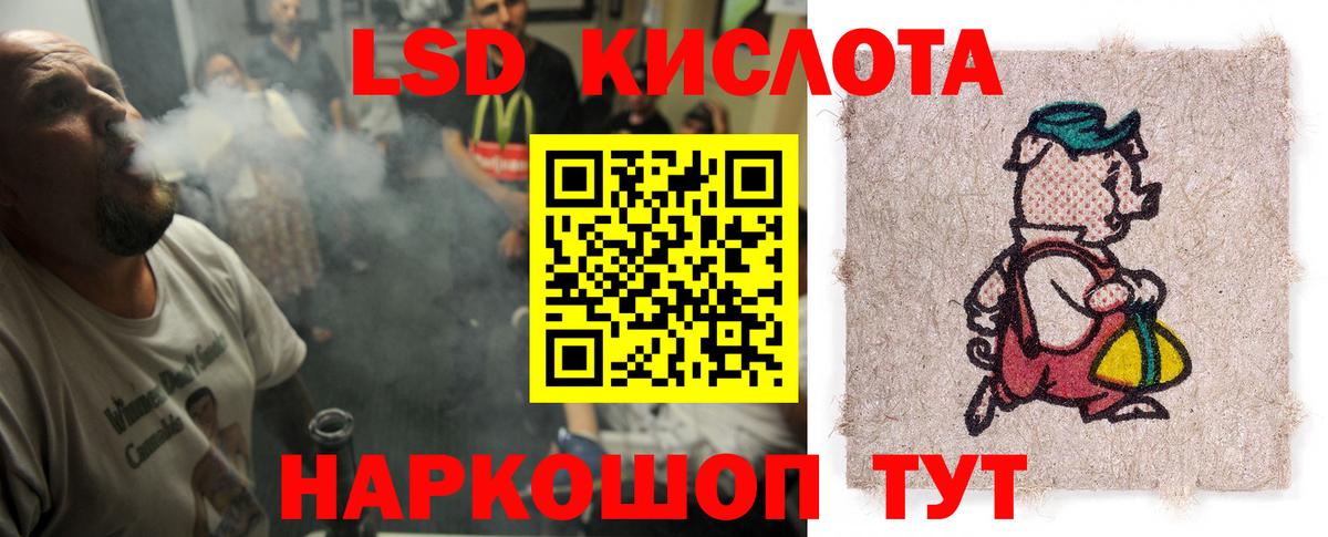 LSD-25 экстази кислота Коряжма