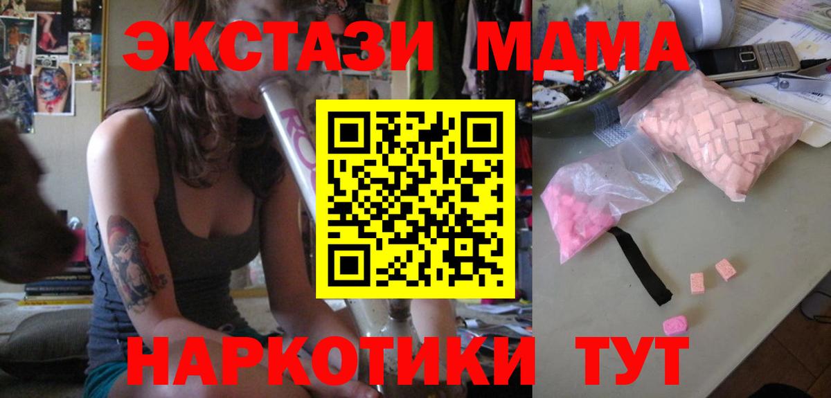 MDMA молли  Вход с VPN  МДМА кристаллы  Коряжма 