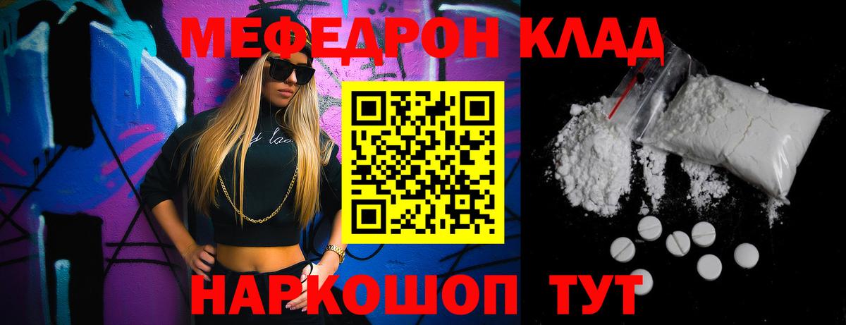 МЕФ  Вход с VPN  MEGA рабочий сайт  МЯУ-МЯУ кристаллы  Мефедрон  Коряжма 