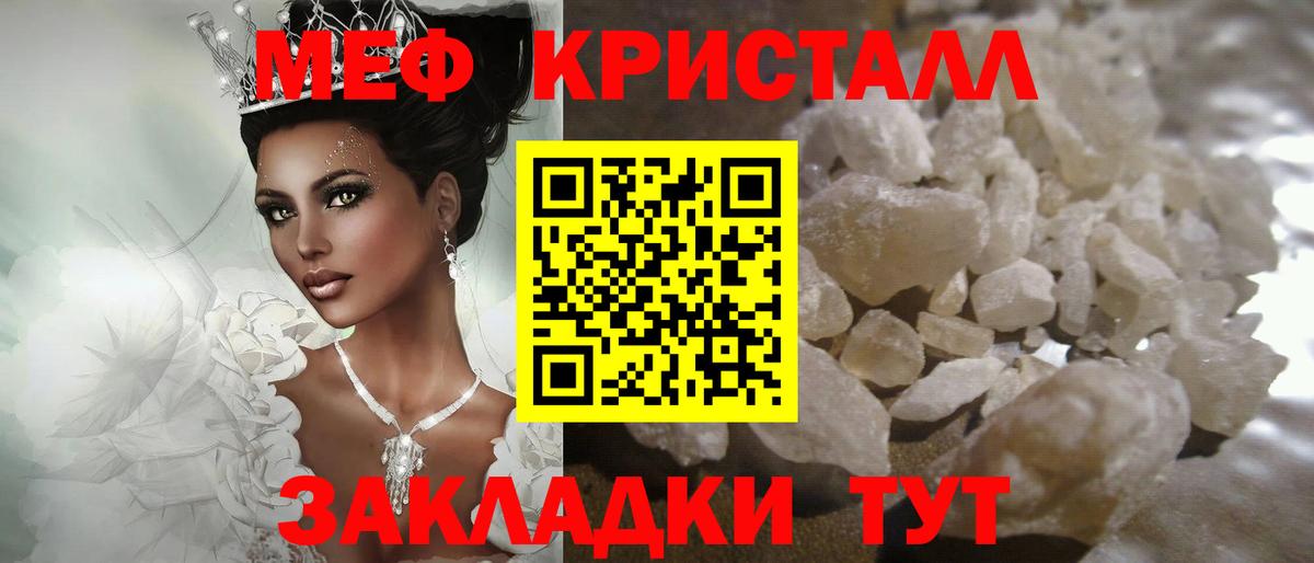 Меф мука Коряжма
