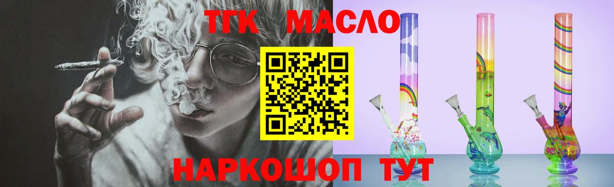 ТГК THC oil  Вход с VPN  купить наркоту  Коряжма 